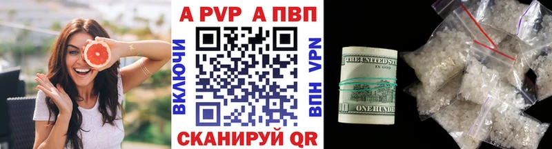 Alpha PVP кристаллы  Арск 