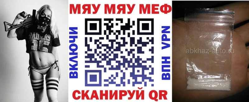 МЯУ-МЯУ 4 MMC  hydra tor  Арск 
