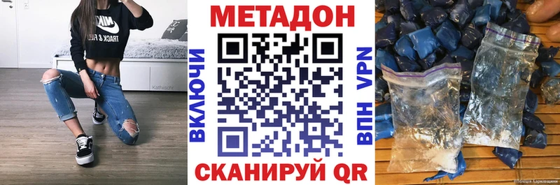 Метадон VHQ  Арск 