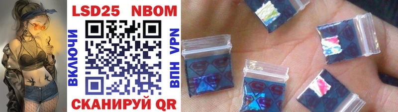 Марки N-bome 1,8мг закладка Арск